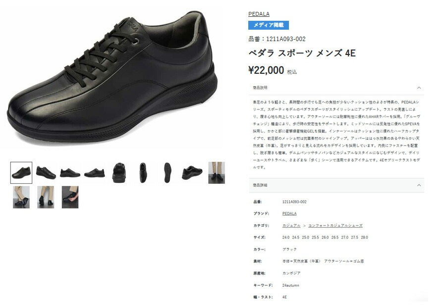 ASICS（アシックス） ペダラ スポーツ メンズ ウォーキングシューズ 靴