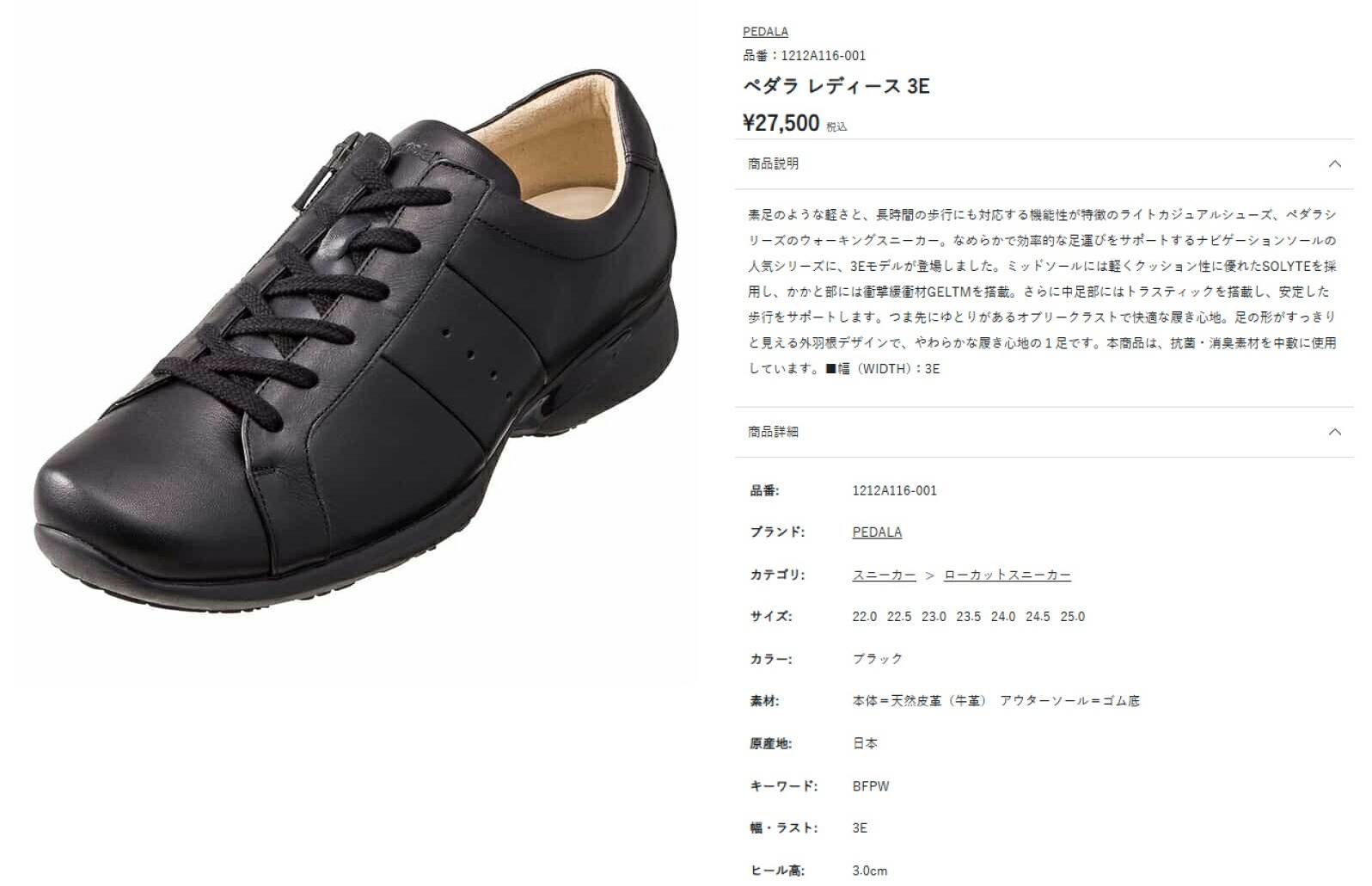 PEDALA アシックス ペダラ スニーカー レディース ウォーキング