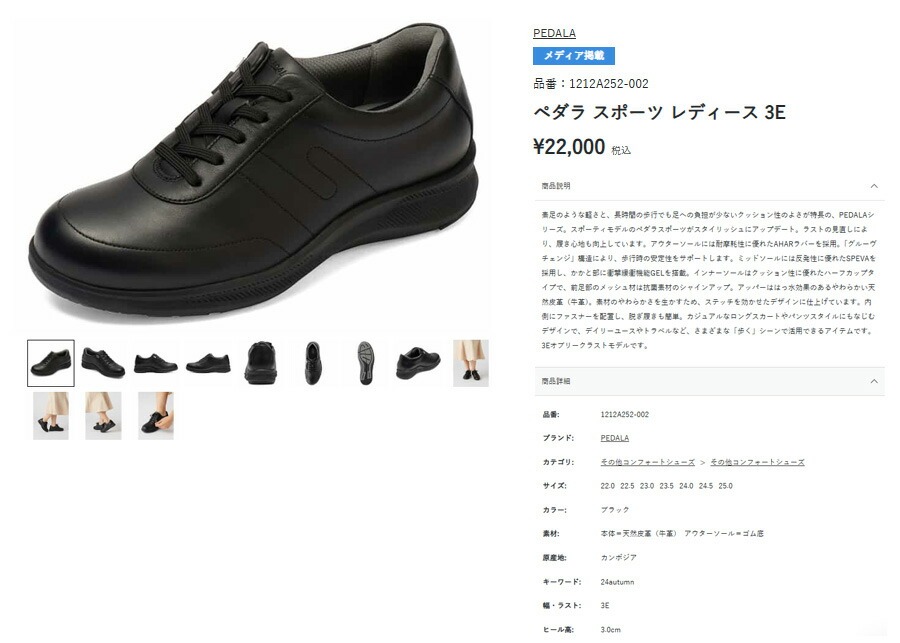 美品 アシックス ペダラ レースアップシューズ ホワイト 24.5 PEDALA アシックス ペダラ スポーツ レディース ウォーキング