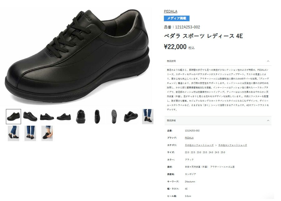 PEDALA（ペダラ） アシックス スポーツ レディース ウォーキング