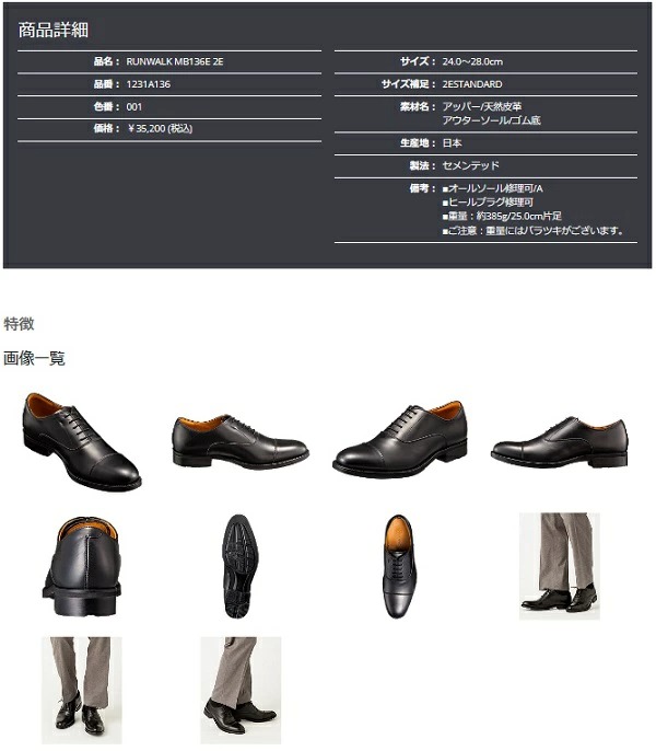 アシックス ランウォーク メンズ ビジネスシューズ 靴 1231A136