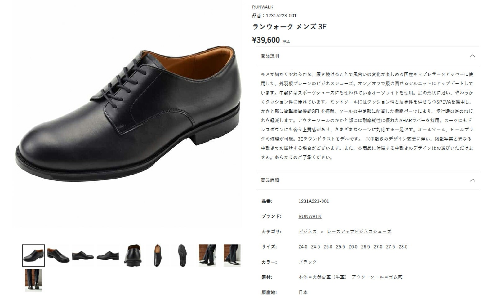 アシックス ランウォーク メンズ ビジネスシューズ 靴 1231A223
