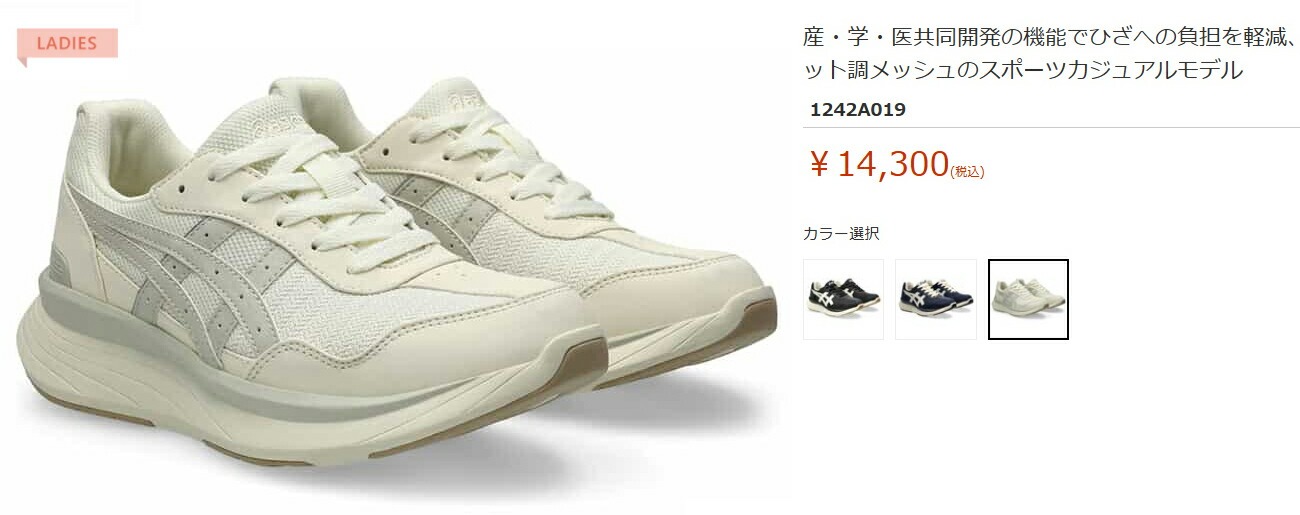 アシックス商事 アシックス asics ニーズアップ KNEESUP W019 1242A019