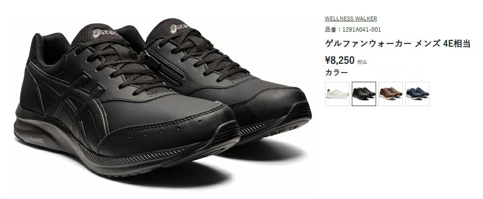 asics アシックス GEL-FUNWALKER ゲルファンウォーカー メンズ ウォーキング シューズ 靴 1291A041 4E相当 全4色の画像