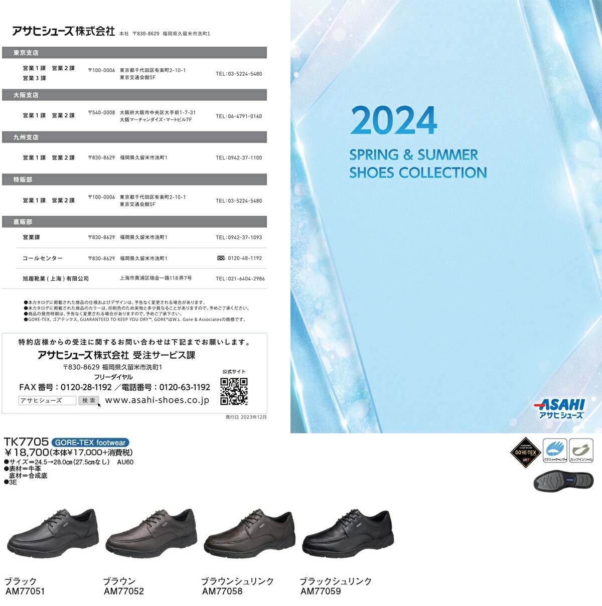 通勤・通学用
自転車27インチ 通勤快足 アサヒ メンズ ビジネスシューズ TK77-05 TK7705 ゴアテック