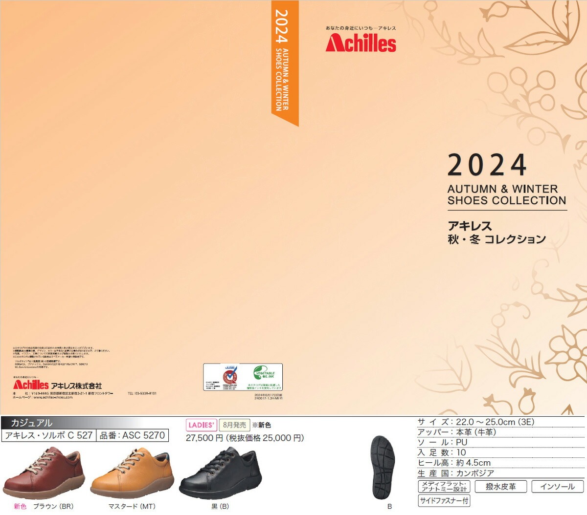 アキレス（achilles） ソルボ レディース 靴 ウォーキングシューズ