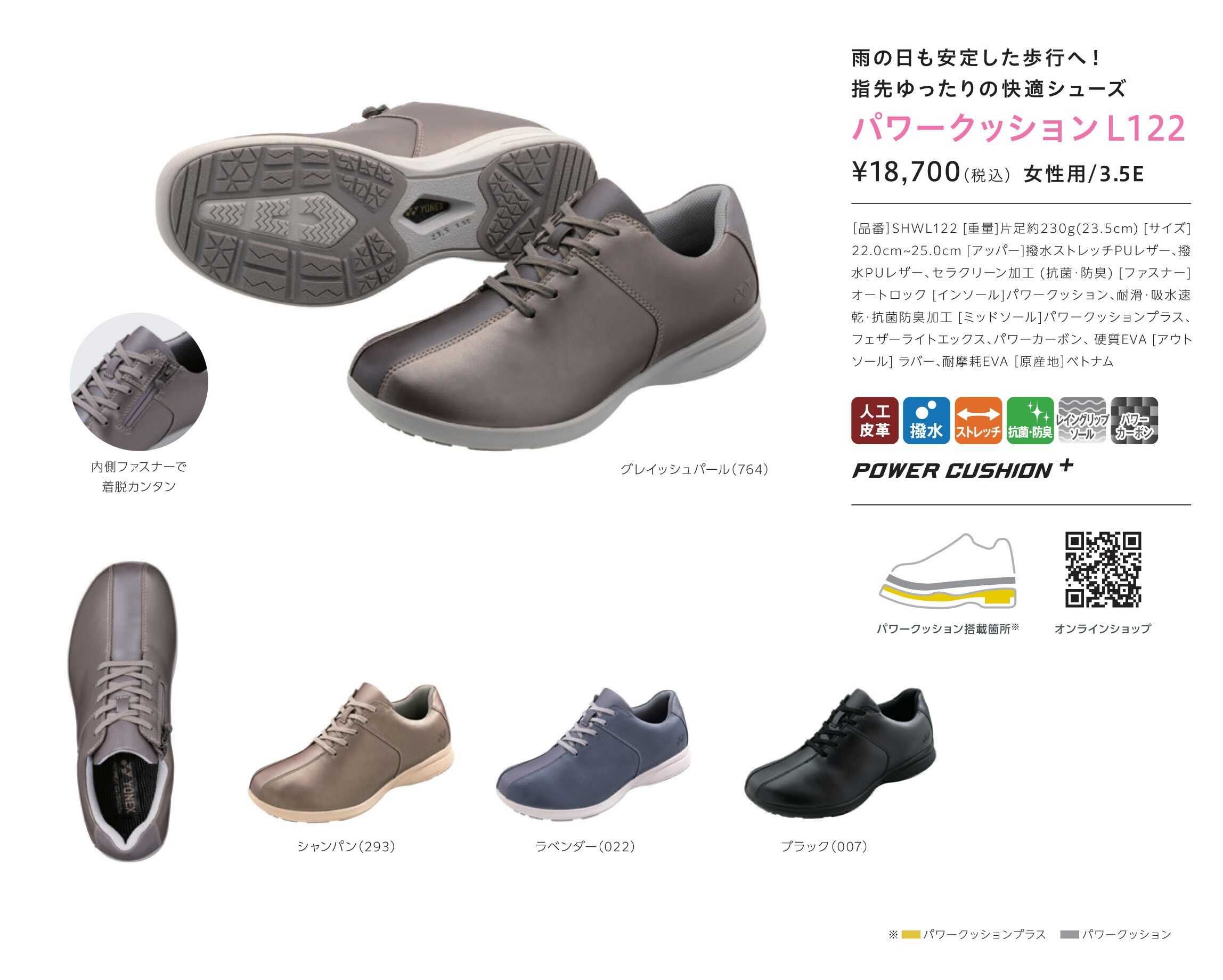 YONEX（ヨネックス） レディース ウォーキング シューズ 靴 パワー