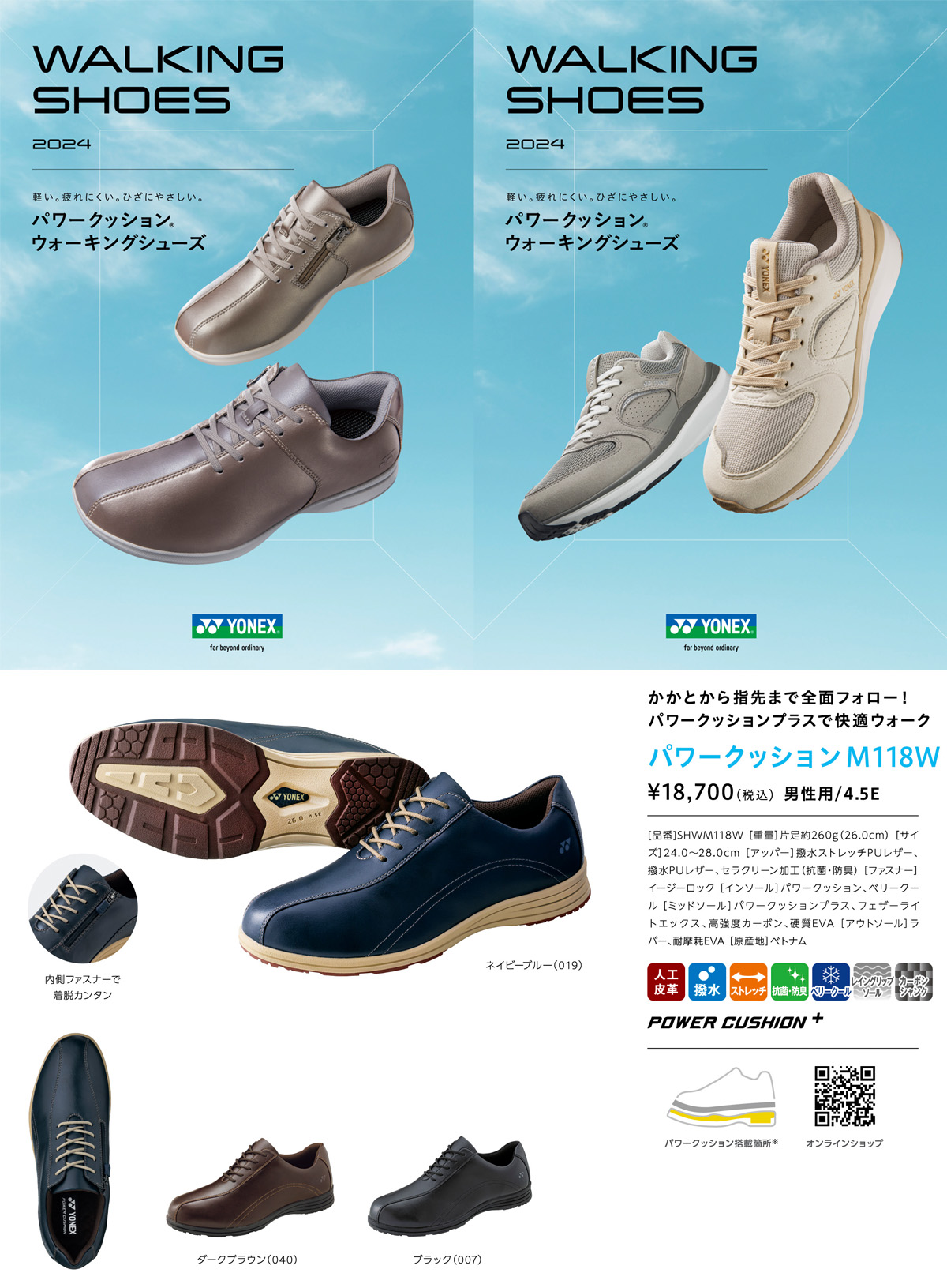 健歩館ヤフー店 - YONEX（ヨネックス）｜Yahoo!ショッピング