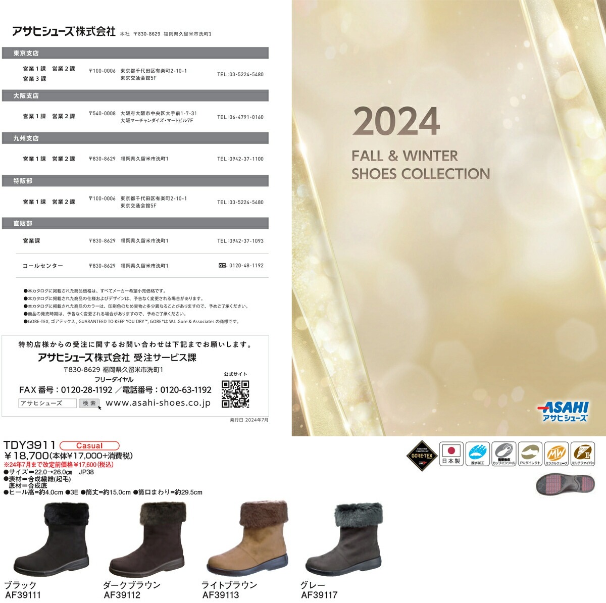 TOP DRY ゴアテックス ブーツ レディース アサヒ トップドライ 靴