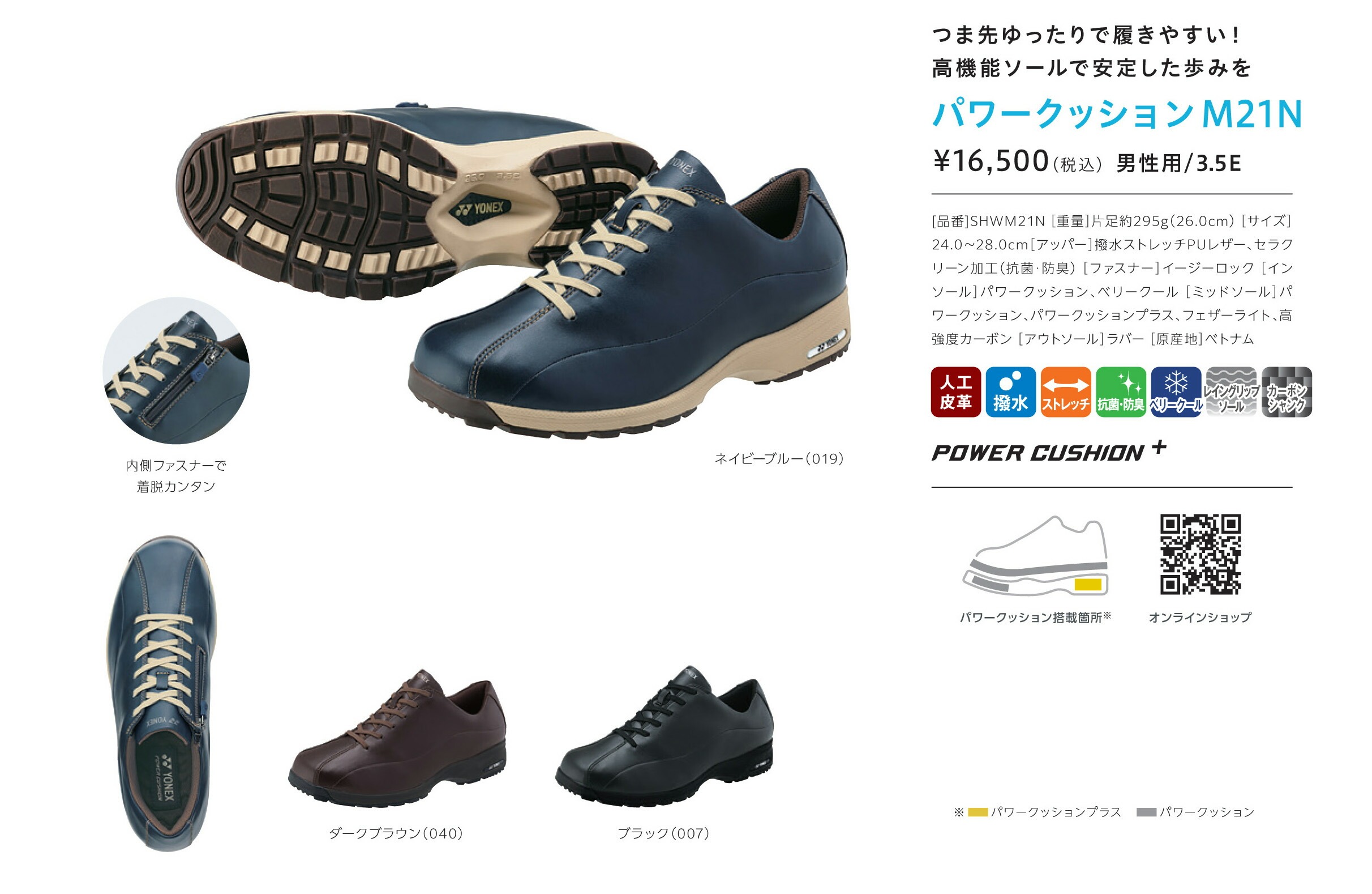 YONEX（ヨネックス） ウォーキングシューズ メンズ 靴 M21N 全3カラー