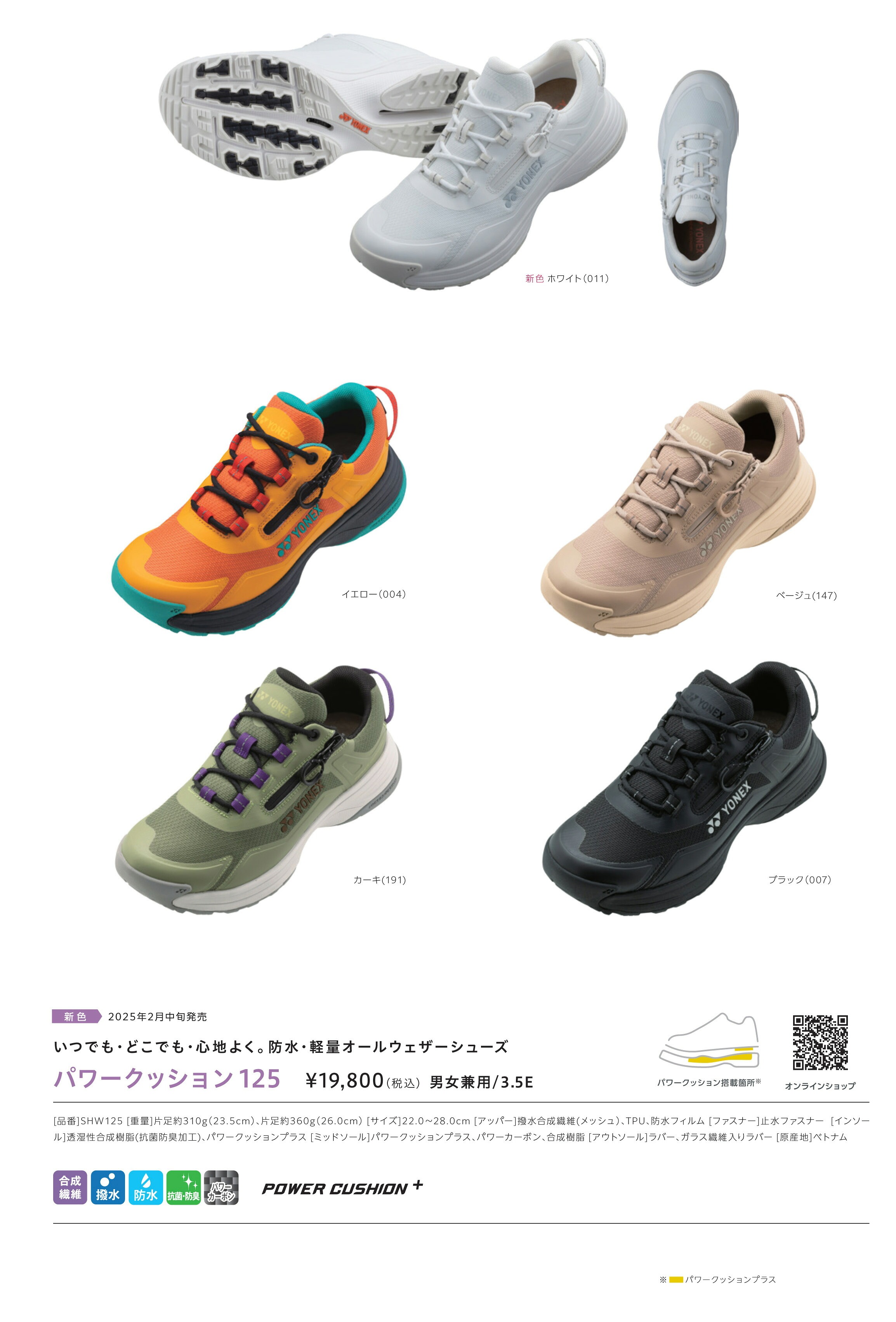 YONEX（ヨネックス） メンズ レディース ウォーキング シューズ 靴