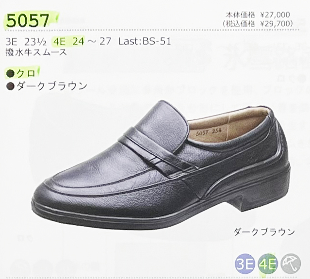 BonStep ブラック ビジネスシューズ 27cm