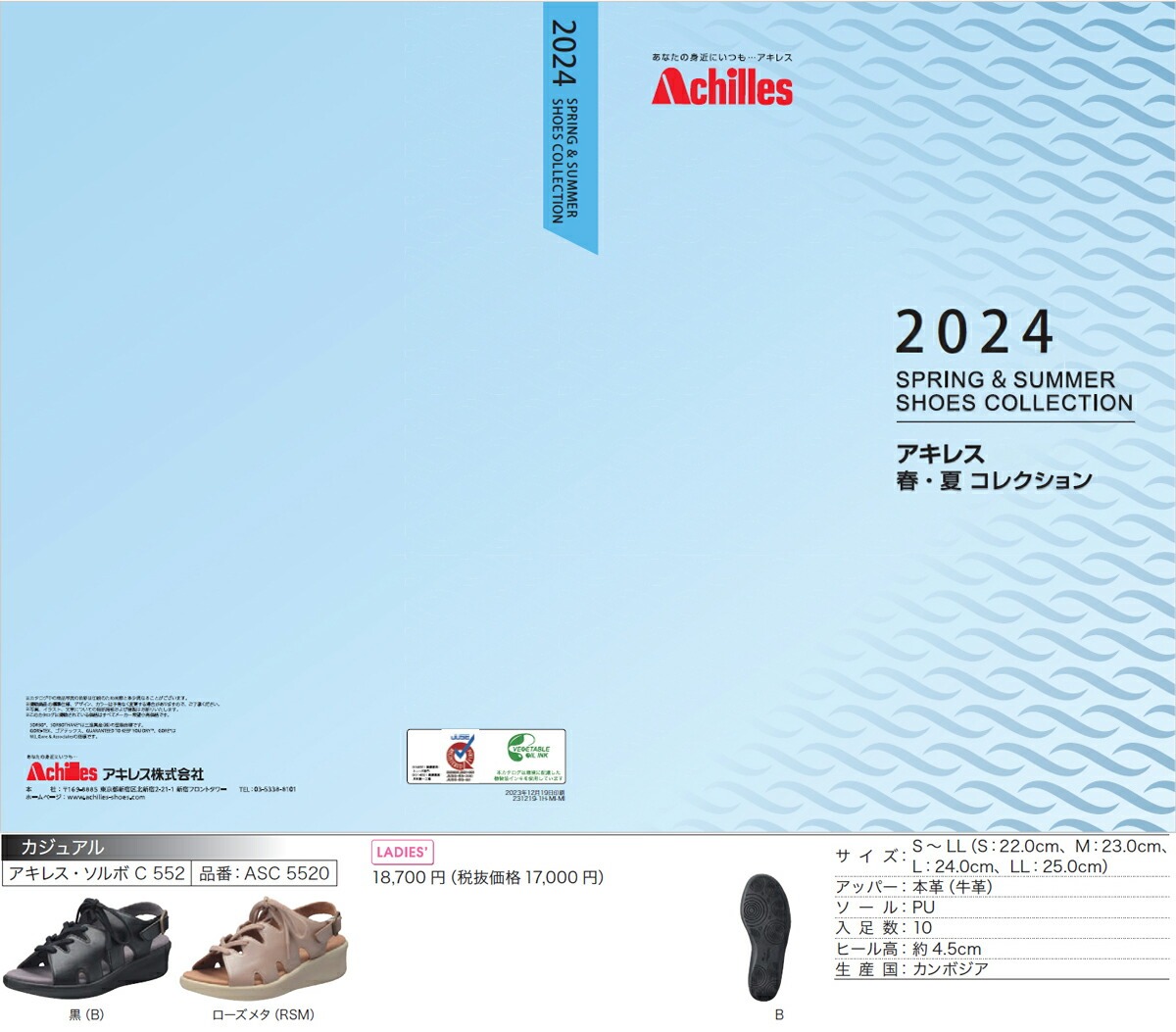 アキレス ソルボ レディース サンダル 靴 ウォーキングシューズ