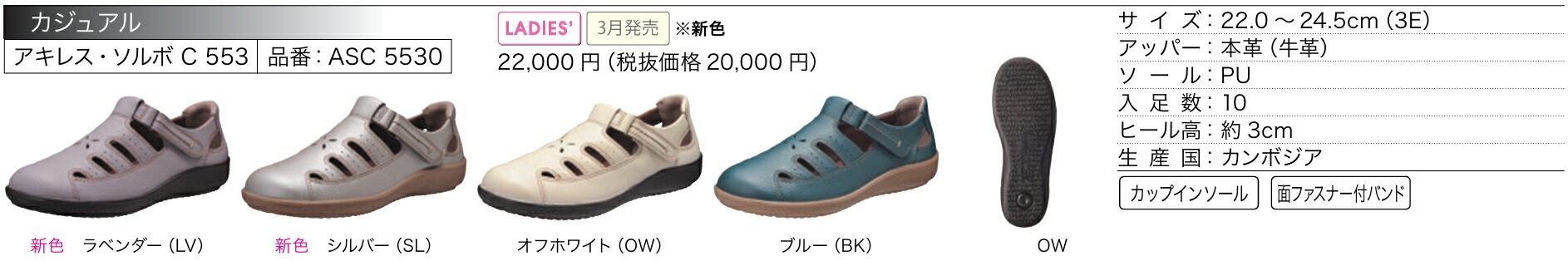アキレス ソルボ レディース 靴 ウォーキングシューズ ASC5530 ASC-5530 ラベンダー ACHILLES SORBO 婦人の画像