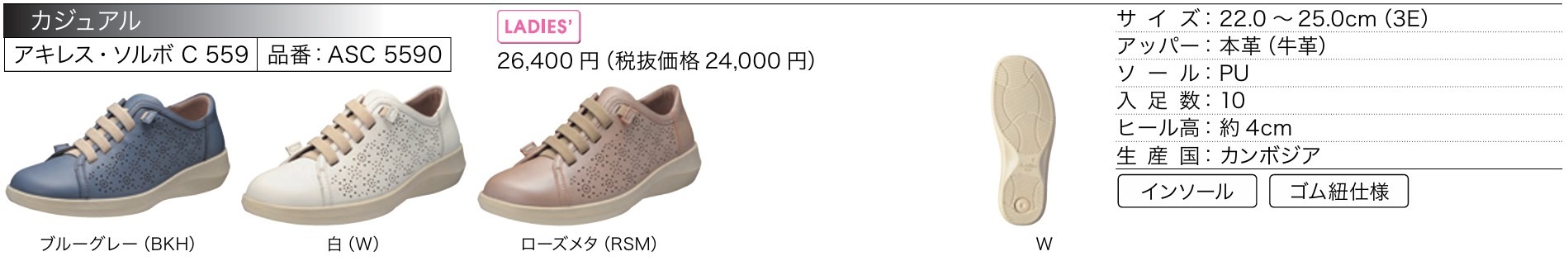 アキレス ソルボ レディース ASC5590 ASC 5590 ブルーグレー 3E achilles sorbo 婦人 ACHILLES SORBO 靴 ウォーキングシューズの画像