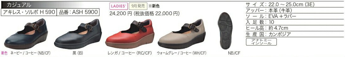 アキレス ソルボ レディース 靴 ウォーキングシューズ ASH5900 ネービー/コーヒー レンガ/コーヒー 3E Achilles SORBO 婦人 女性用 厚底 ストラップの画像
