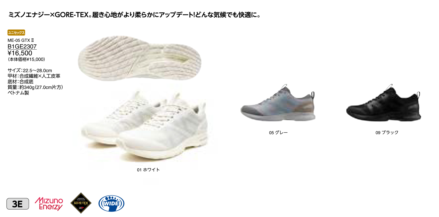【超美品】MIZUNO ME-05 GTXⅡ 26.5㎝ ミズノ ゴアテックス ME-05 GTX II(ウォーキング／ゴアテックス／防水)|B1GE2307|シューズ