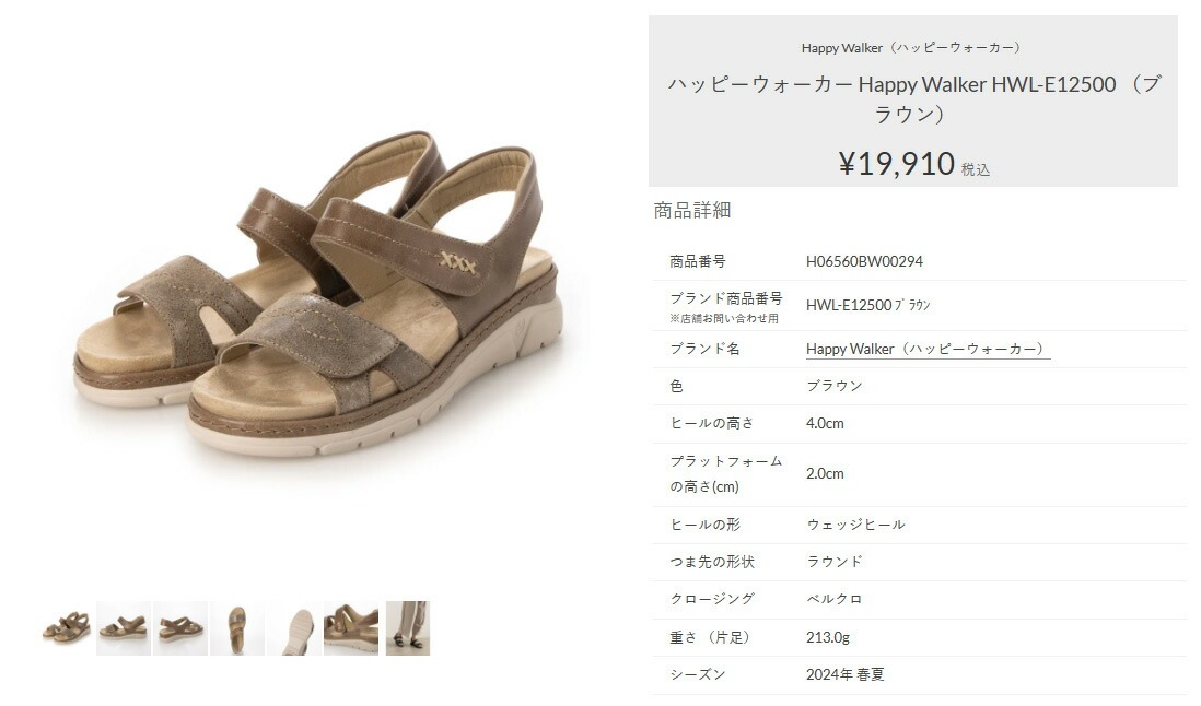 ハッピー！ 大塚製靴 ハッピーウォーカー 靴 レディース サンダル HWL