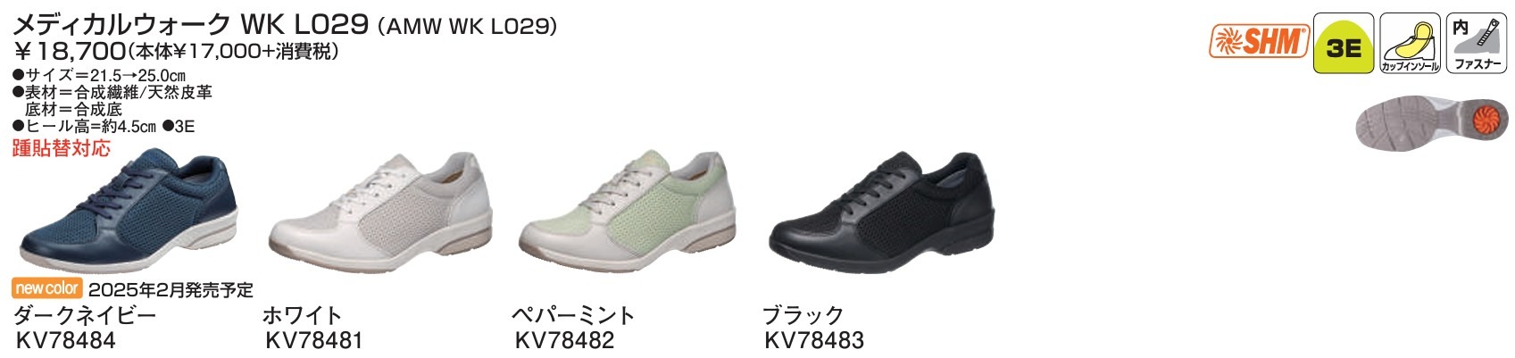 アサヒ メディカルウォーク レディース ウォーキングシューズ 靴 WK L029 KV7848 全4色 ペパーミント ホワイト ダークネイビー ブラック 3Eの画像