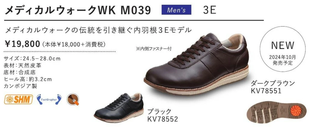 アサヒシューズ アサヒ メディカルウォーク メンズ 靴 ウォーキング