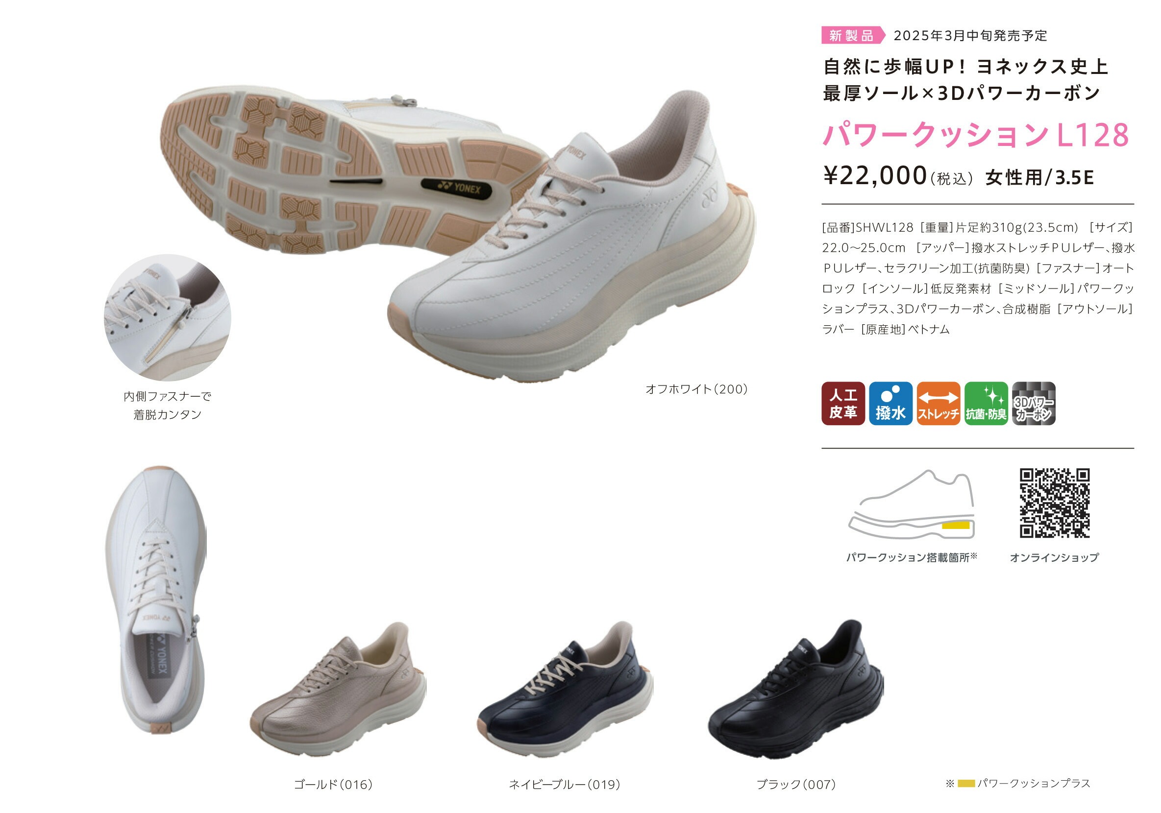 YONEX ヨネックス パワークッション レディース 靴 L128 3.5E 全