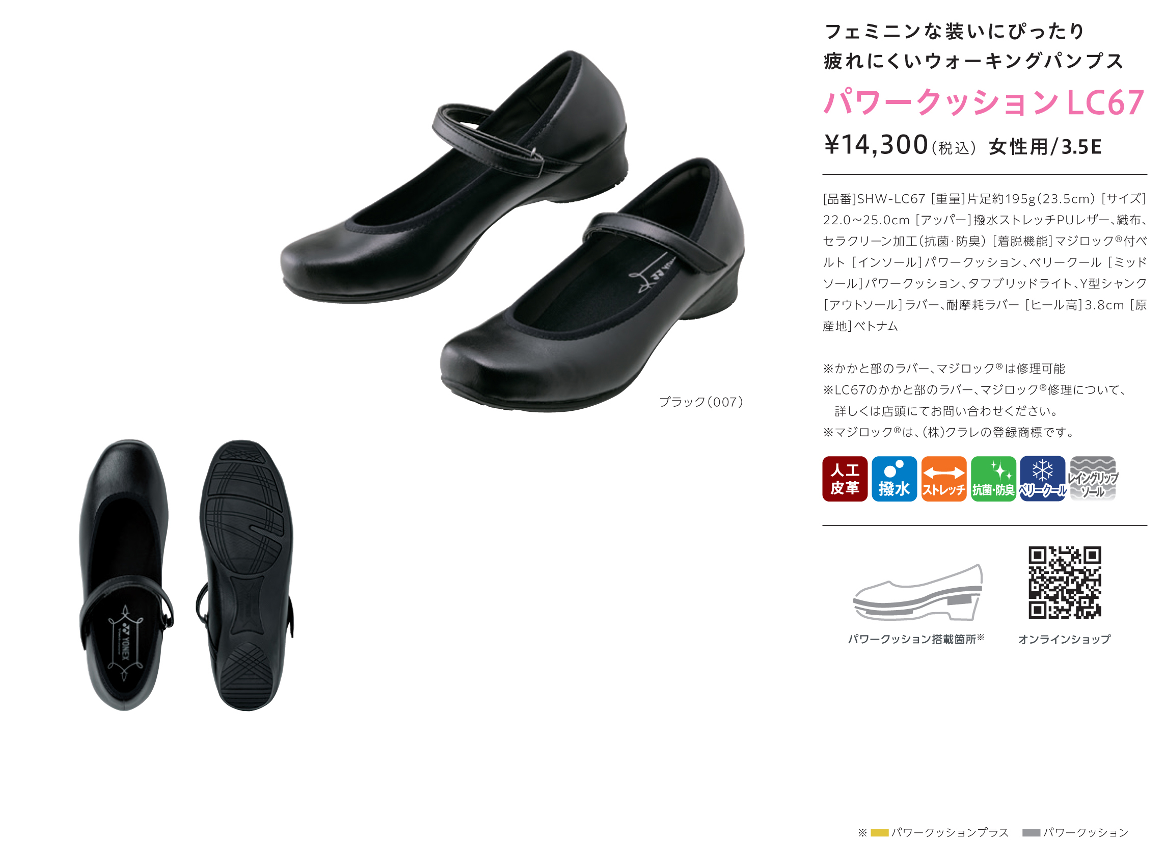 【未使用級】ヨネックス　パワークッション　ストラップ　ウェッジパンプス　24.5 2025年最新】ヨネックスパンプスの人気アイテム - メルカリ