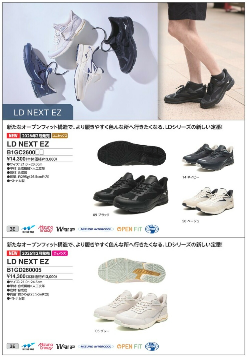 MIZUNO（ミズノ） ウォーキング シューズ LDネクストイージー メンズ