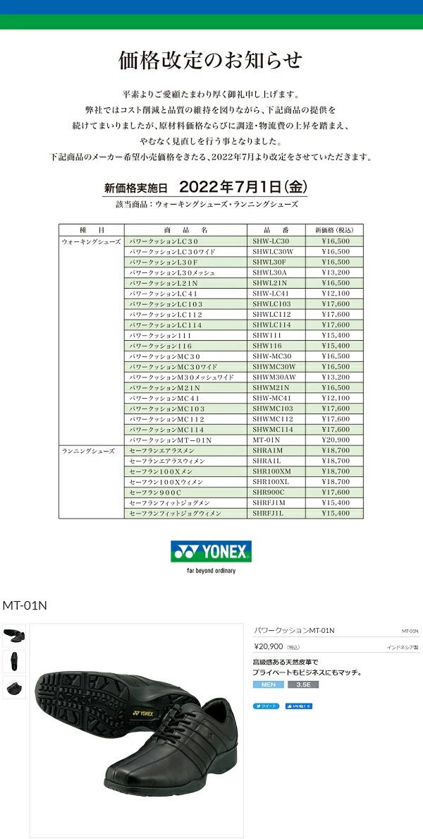 再入荷/予約販売! YONEX ヨネックス メンズ ウォーキングシューズ