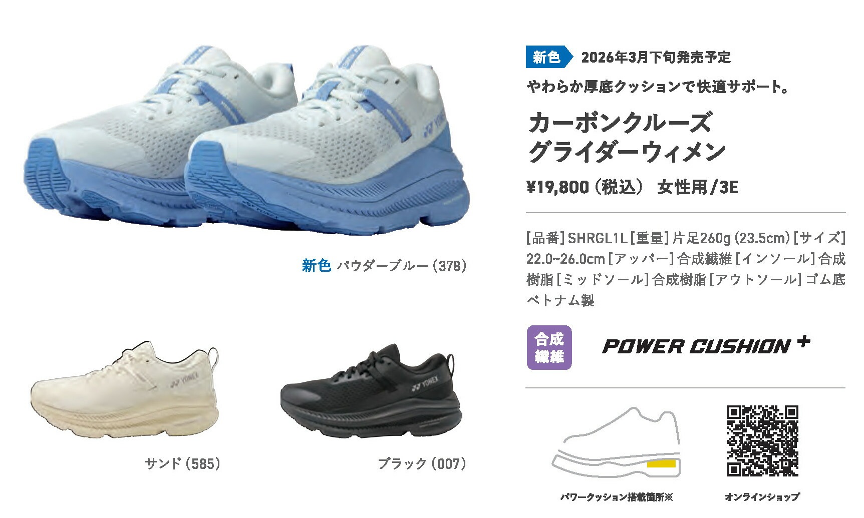 YONEX（ヨネックス） レディース ランニング シューズ 靴 カーボン