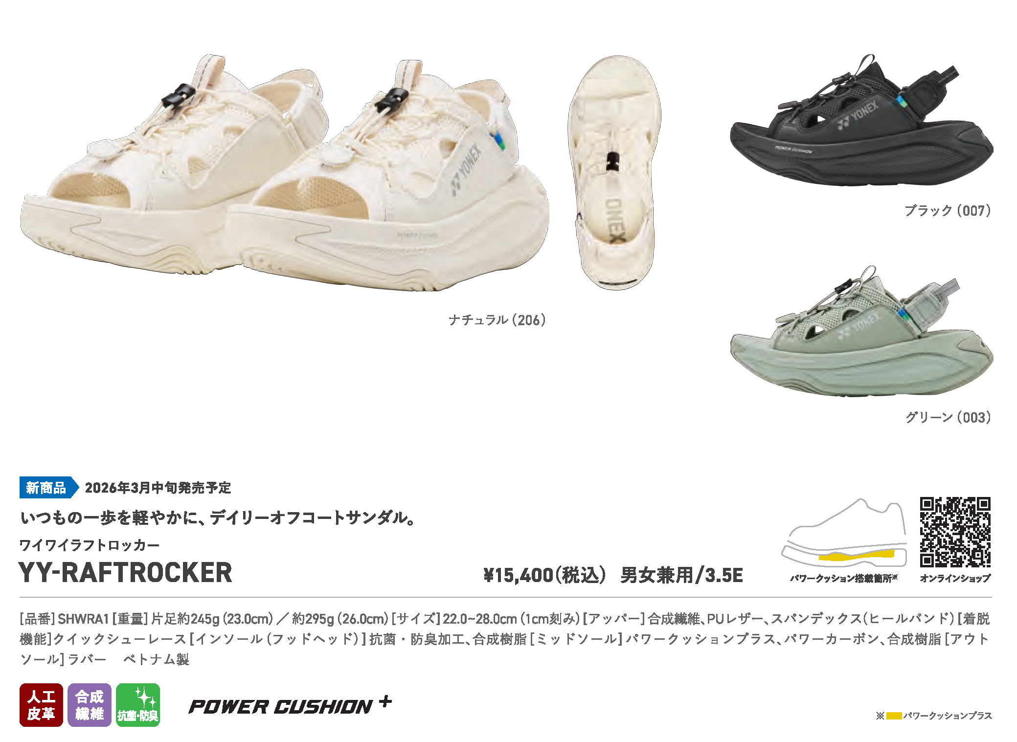 YONEX（ヨネックス） メンズ レディース ウォーキング シューズ