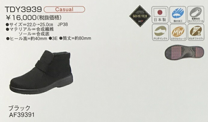 アサヒ シューズ トップドライ ゴアテックス ブーツ レディース 靴