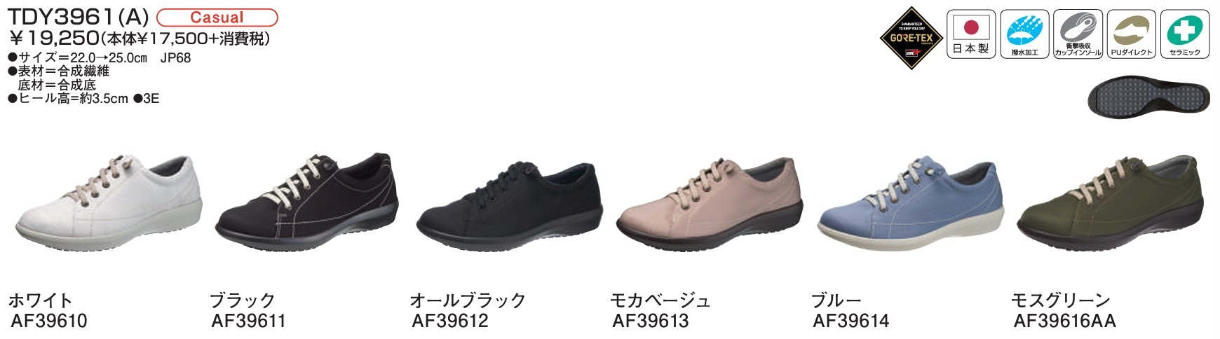 TOP DRY ゴアテックス レイン レディース アサヒトップドライ 靴 TDY