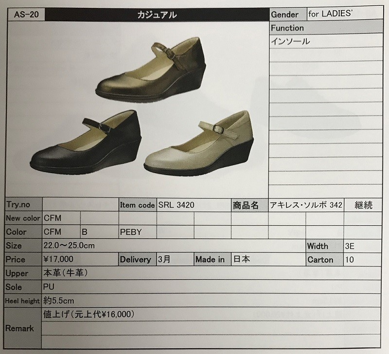 アキレス ソルボ レディース 靴 SRL3420 SRL-3420 カラー2色 3E ecco Achilles SORBO 婦人 パンプス  :10012007:健歩館ヤフー店 - 通販 - Yahoo!ショッピング