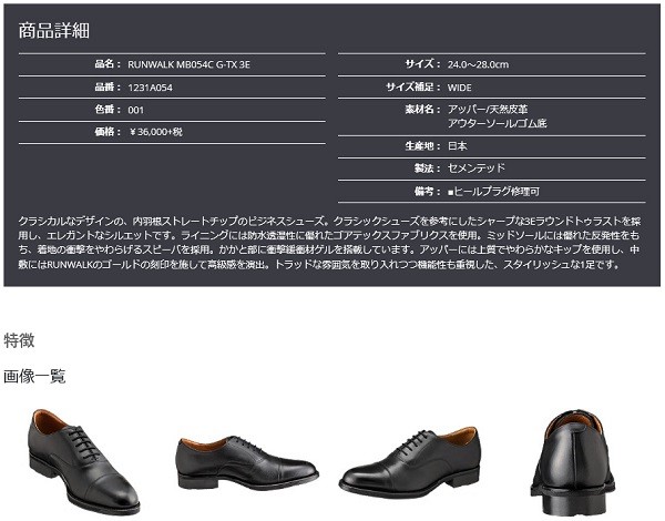 ASICS RUNWALK（アシックスランウォ－ク） アシックス ランウォーク