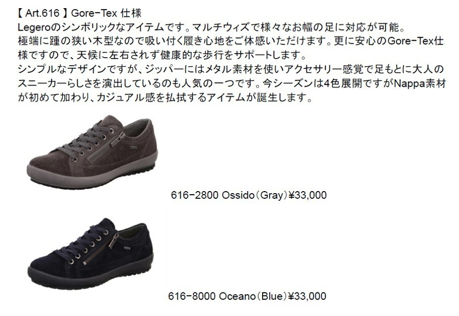 legero レジェロ レディース シューズ 靴 616-28 Ossido（Gray）GORE-TEX搭載 雨でも安心ゴアテックス :  10017271 : 健歩館ヤフー店 - 通販 - Yahoo!ショッピング