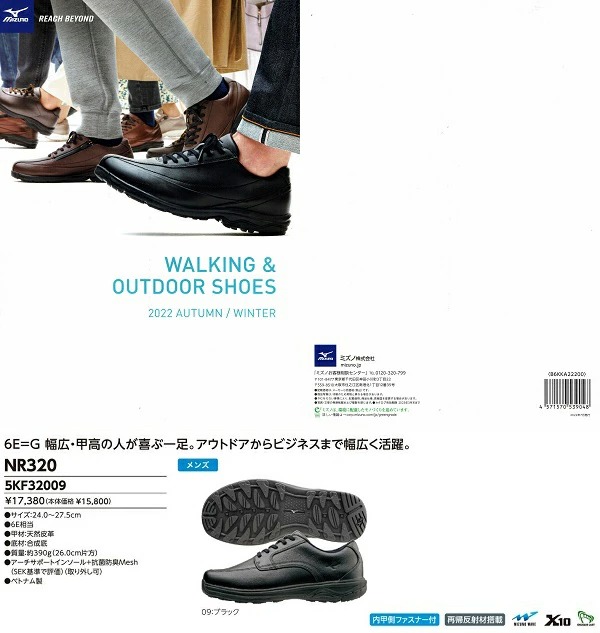 ミズノ メンズ ウォーキング シューズ 靴 NR320 5KF-32009 6E ブラック mizuno :10019934:健歩館ヤフー店 通販  
