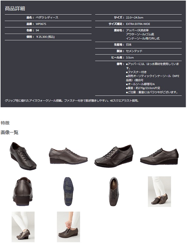 アシックス ペダラ レディース ウォーキングシューズ 靴 WP067S