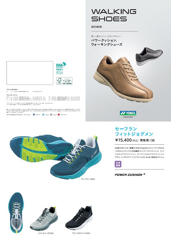 YONEX（ヨネックス） パワークッション ジョギング ランニングシューズ