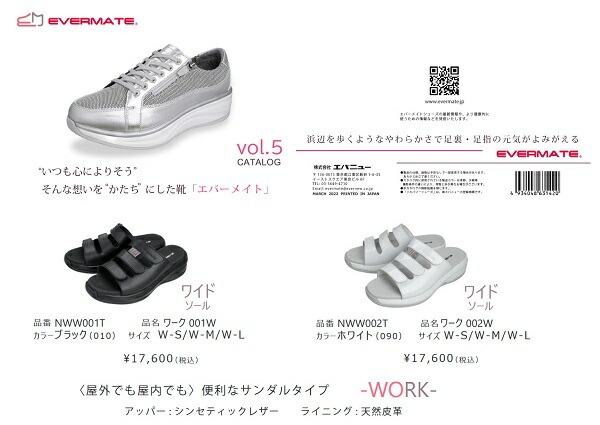 EVERMATE エバーメイト メンズ レディース リカバリーサンダル
