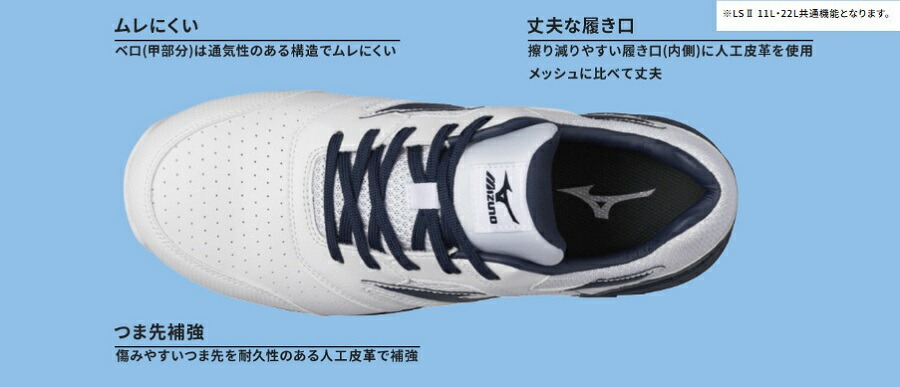 MIZUNO（ミズノ） ワークシューズ ALMIGHTY LSII 22L オールマイティ