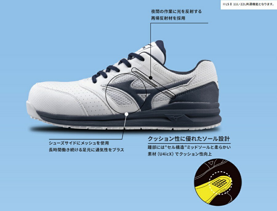 MIZUNO（ミズノ） ワークシューズ ALMIGHTY LSII 22L オールマイティ