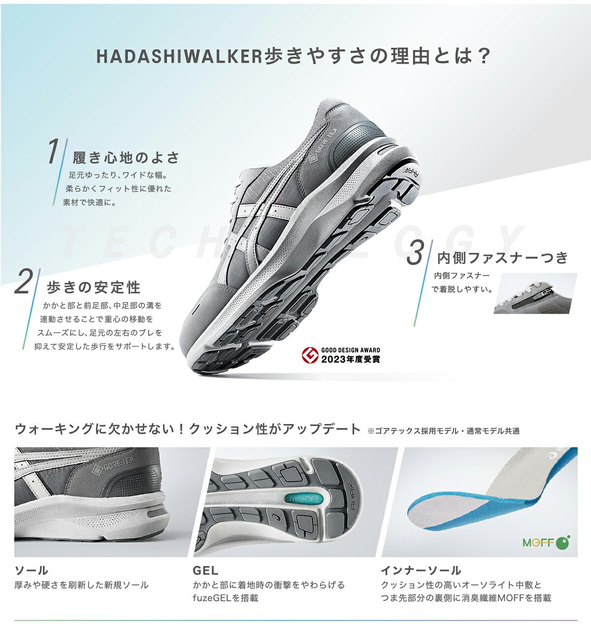 アシックス asics  ウェルネスウォーカー ハダシウォーカー W066 1292A066 レディース ウォーキング シューズ スニーカー 紐タイプ ファスナー付 3E相当 アシッの画像