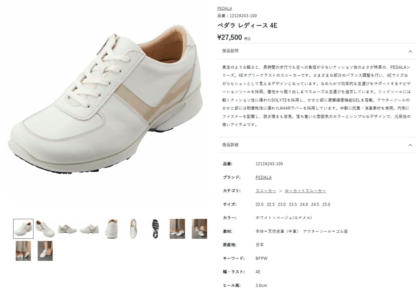 アシックス ペダラ レディース スニーカー ウォーキングシューズ 靴