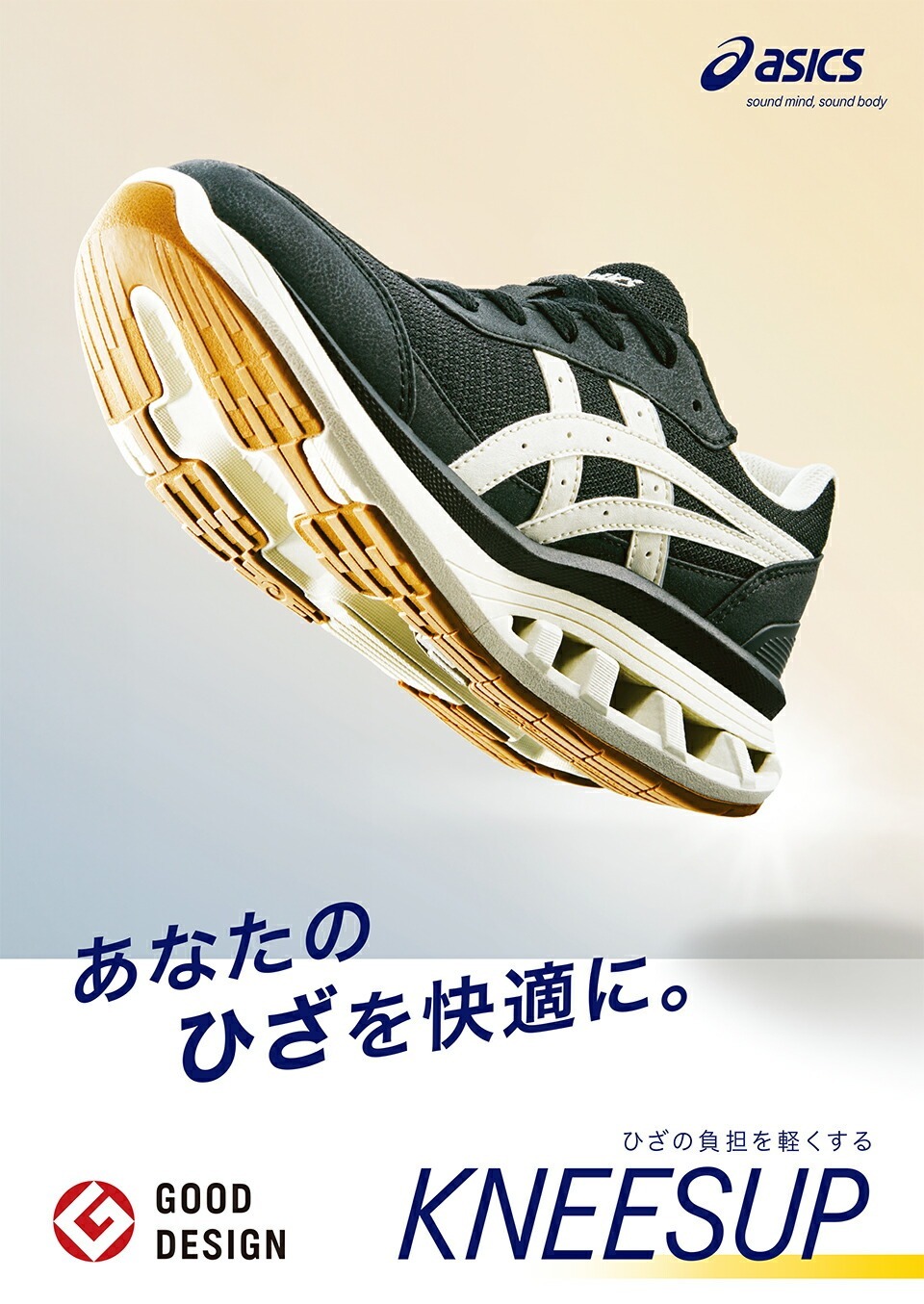 アシックス商事 アシックス asics ニーズアップ KNEESUP W019 1242A019