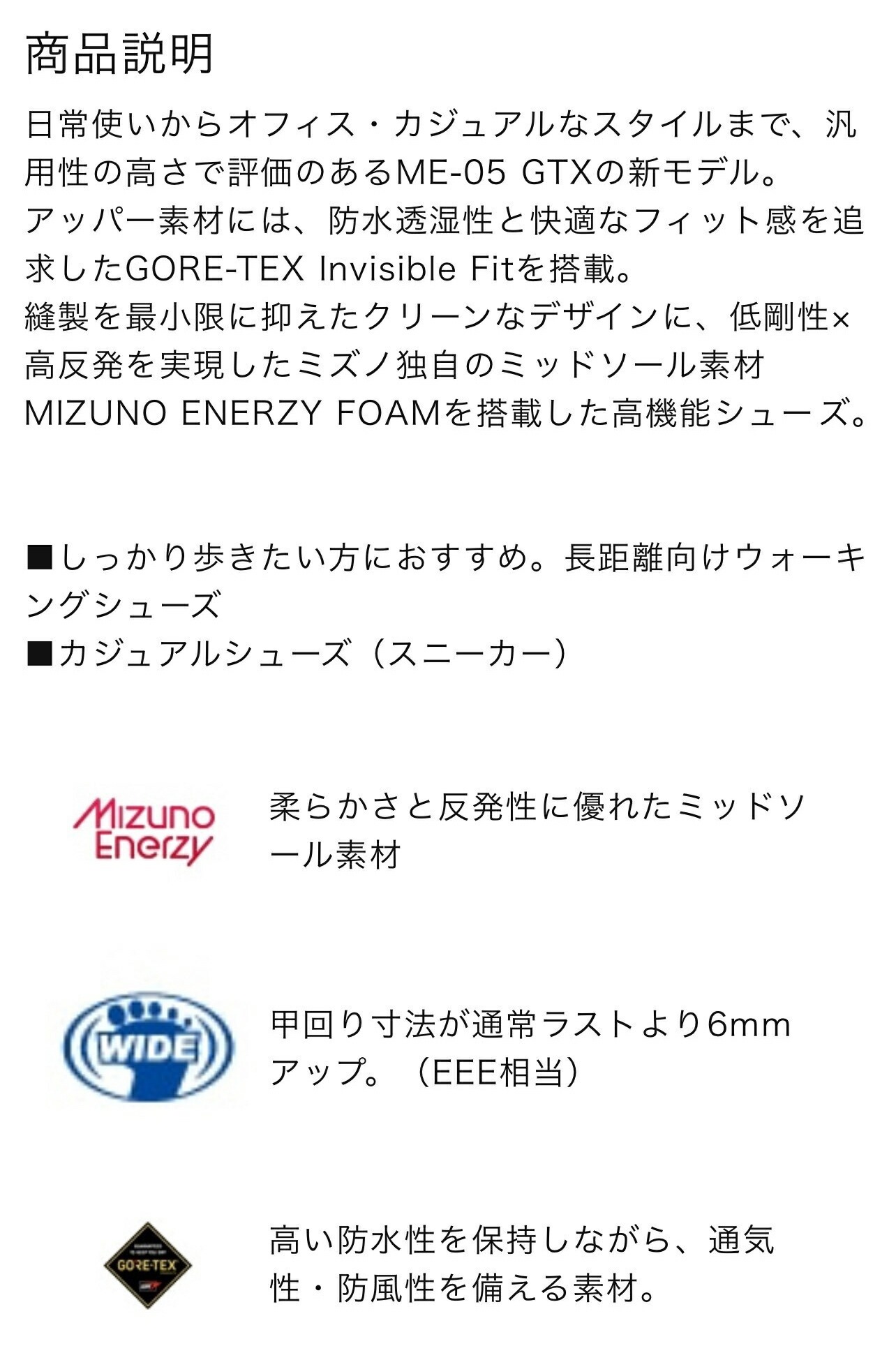 MIZUNO（ミズノ） ウォーキング シューズ ME-05 GTX3 男女兼用 靴 3E 