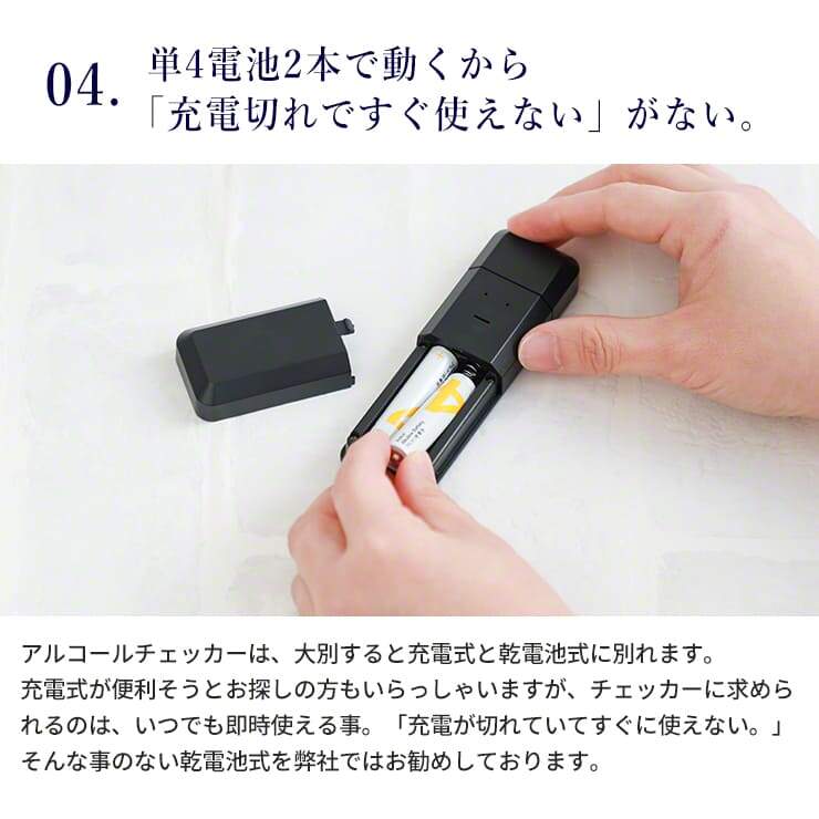 アルコール検知器 アルコールチェッカー 業務用 高精度 乾電池