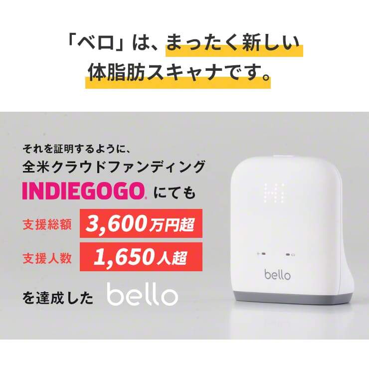 bello  体脂肪スキャナー  値下げ交渉有  週末割引有 bello 体脂肪スキャナー 値下げ交渉有 週末割引有