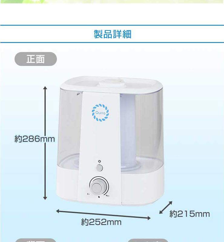Qurra スチーム式加湿器 加湿器 スチーム 上部給水 アロマ スチーム式