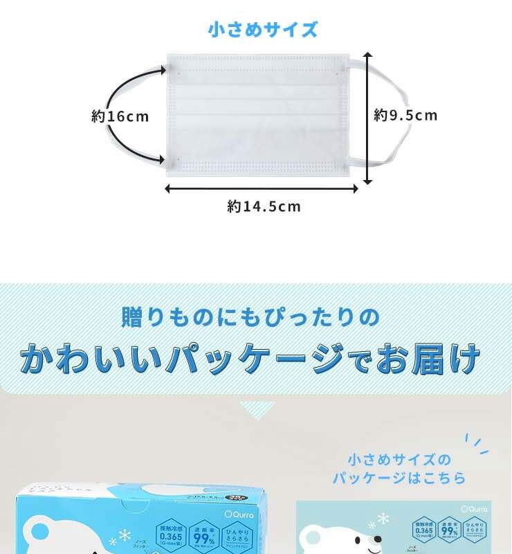 冷感マスク 敏感肌 マスク 不織布 冷感 50枚 より多い 70枚 2箱セット 