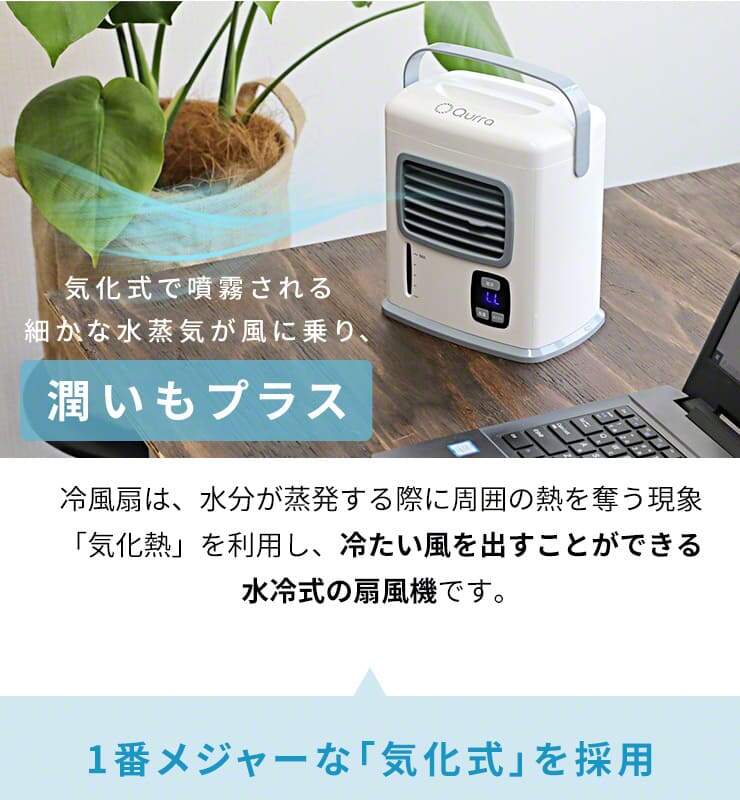 冷風扇 扇風機 電池式 充電式 保冷剤 一人用 冷風機 小型 卓上 冷風 氷